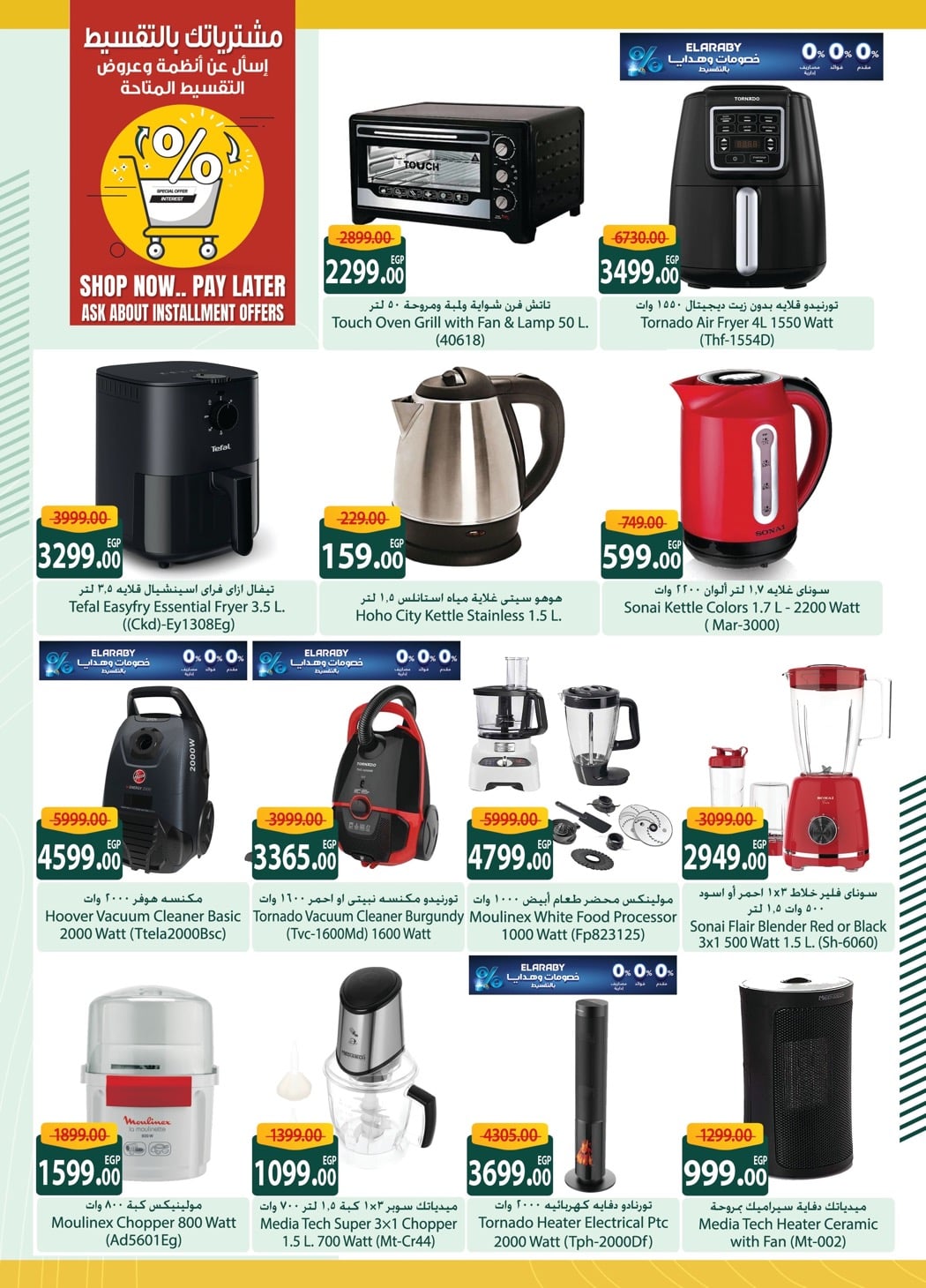 spinneys offers from 9jan to 22jan 2025 عروض سبينس من 9 يناير حتى 22 يناير 2025 صفحة رقم 33